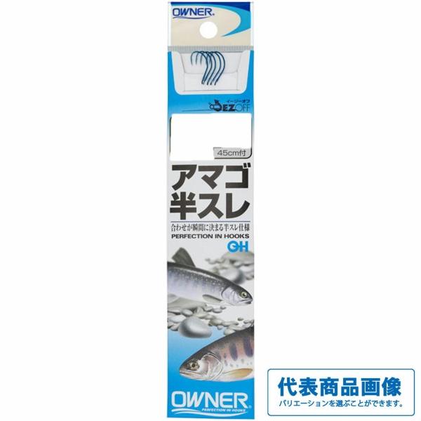 糸付アマゴ半スレ青 オーナー