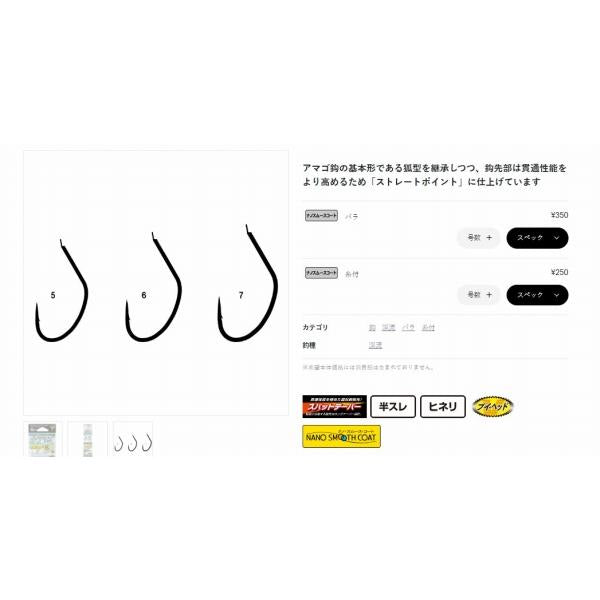 糸付ナノアマゴナノムースコート がまかつ