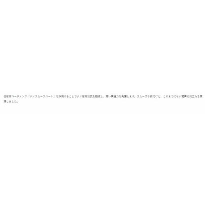 糸付ナノアマゴナノムースコート がまかつ