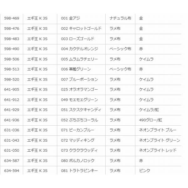 エギ王K3.0シャロー ヤマリア 継続SALE
