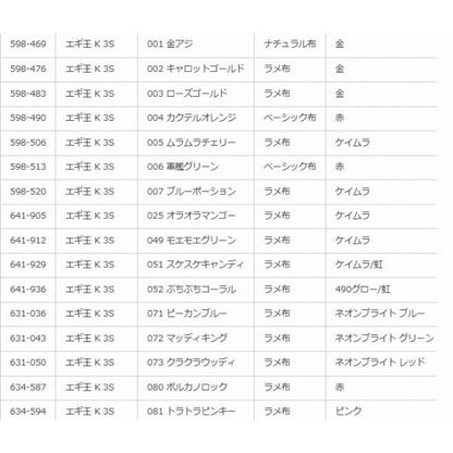 エギ王K3.0シャロー ヤマリア 継続SALE