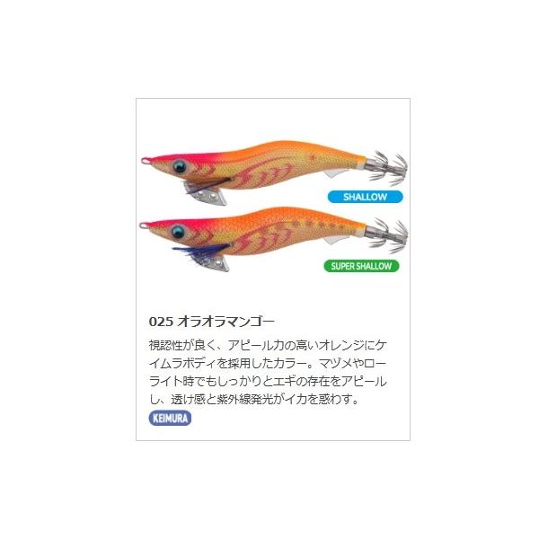 エギ王K3.0シャロー ヤマリア 継続SALE