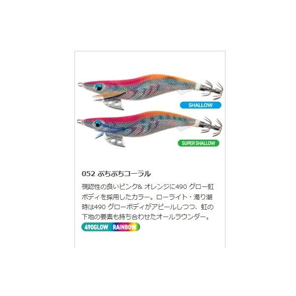 エギ王K3.0シャロー ヤマリア 継続SALE