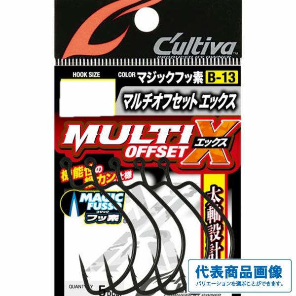 マルチオフセットX B-13 オーナー