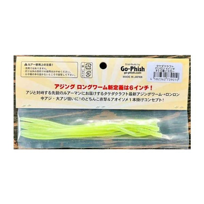 ロンロン6インチ GoPhish