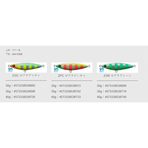オフベイト35g 10周年記念カラー バディワークス