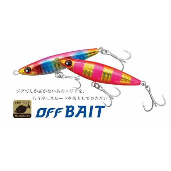 オフベイト35g 10周年記念カラー バディワークス