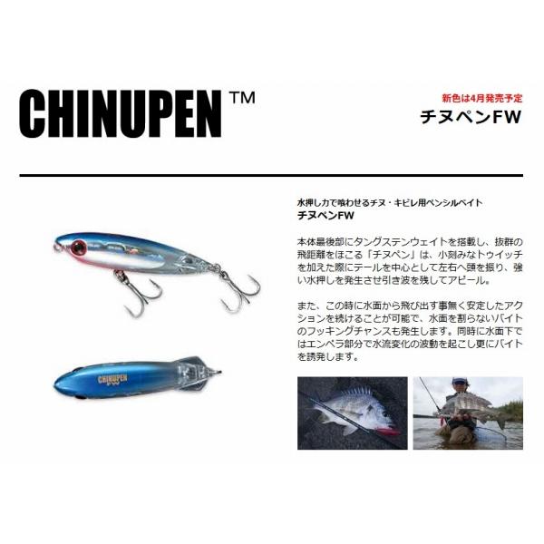 チヌペンFW スミス