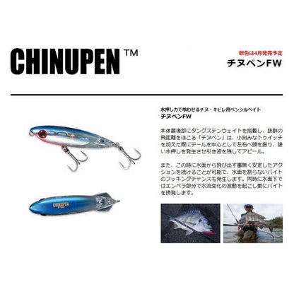 チヌペンFW スミス