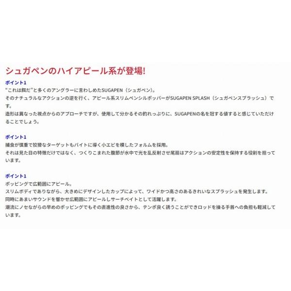 シュガペンスプラッシュ バスデイ