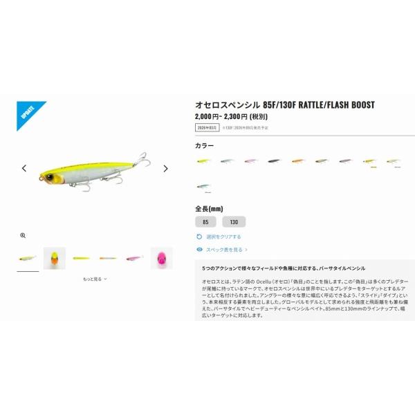 オセロスペンシル 130F ZR-T13ZSTホワイトGOLD001 シマノ