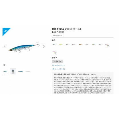 ヒカゲ 125S ジェットブースト XQ-R12Z Tピンクグロー010 シマノ
