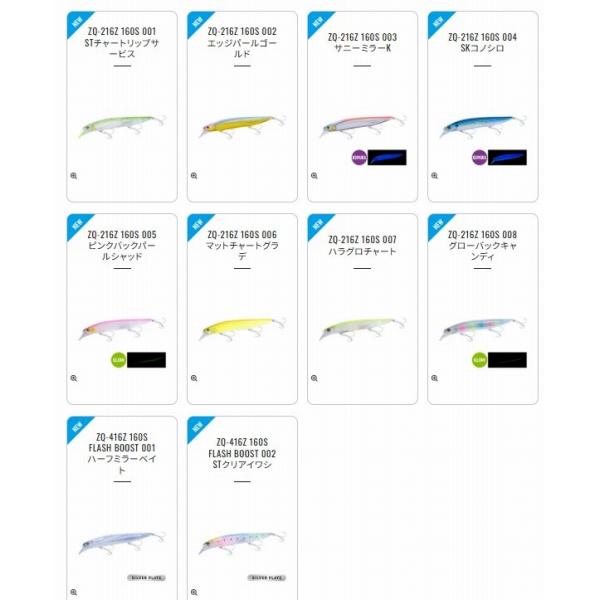 ボルゾイ SW 160S ZQ-216Zグローキャンディ008 シマノ