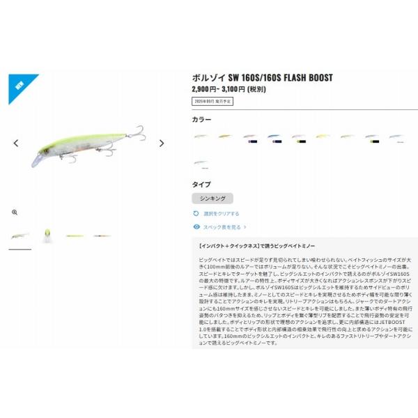 ボルゾイ SW 160S ZQ-216Zグローキャンディ008 シマノ