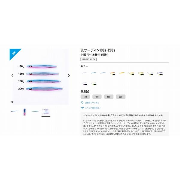 SLサーディン130g JU-M13ZSTフルグローCB011 シマノ