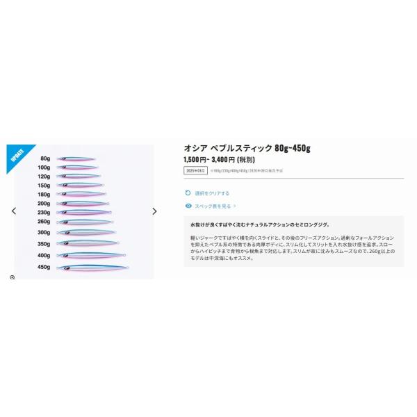 ペブルスティック 400g JT-940ZSTフルグローCB011 シマノ
