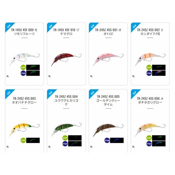 おおとろ 45 シマノ