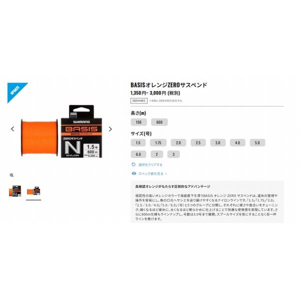BASISオレンジ ZEROサスペンド600m LA-C89Z オレンジ 3 シマノ