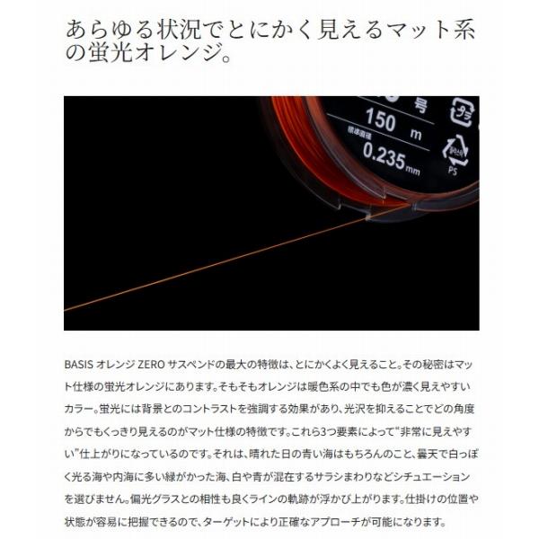 BASISオレンジ ZEROサスペンド600m LA-C89Z オレンジ 3 シマノ