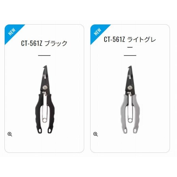 パワープライヤー CT-561Z ライトグレー シマノ