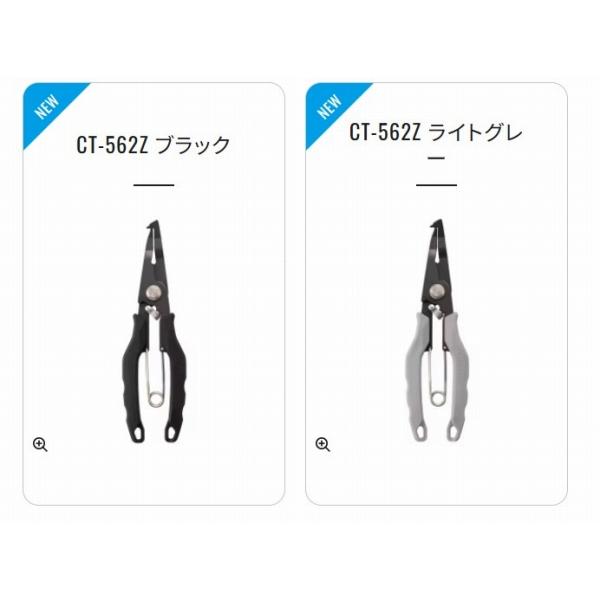 パワープライヤー ベント CT-562Z ライトグレー シマノ