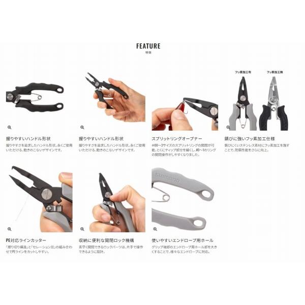 ミニリングプライヤー CT-544Z ライトグレー シマノ