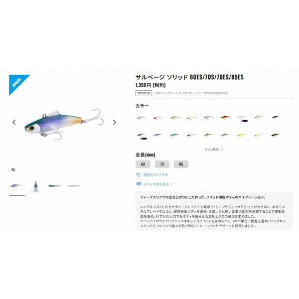 サルベージソリッド 70ES XV-270Q シマノ