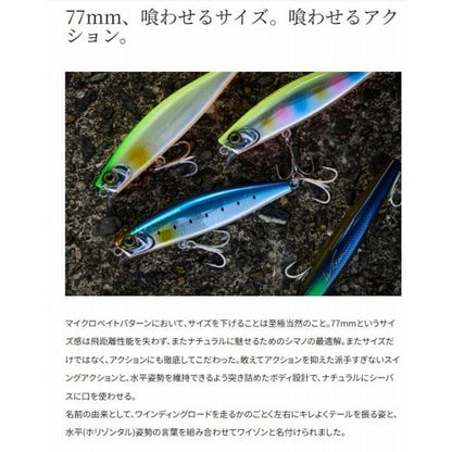 ワイゾン 77S ジェットブースト XM-R77X シマノ