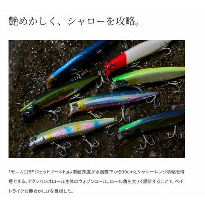 モニカ 125F ジェットブースト XL-112X シマノ