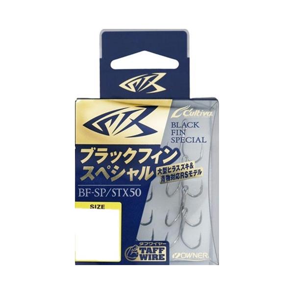 STX-50 BF-SP　ブラックフィンスペシャル カルティバ