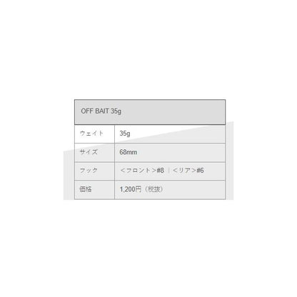 オフベイト35g バディワークス