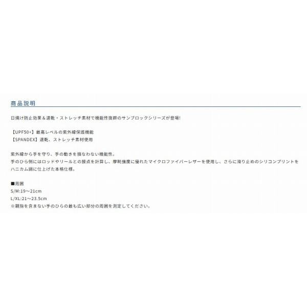 オーナー サンブロックグローブ ブラックフィッシュカモ オーナー
