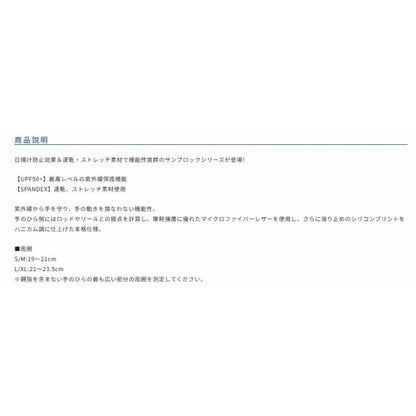オーナー サンブロックグローブ ブラックフィッシュカモ オーナー