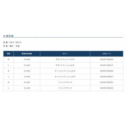 サンブロック手甲 ソリッドブラック オーナー