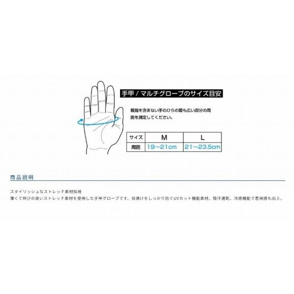 サンブロック手甲 ソリッドブラック オーナー