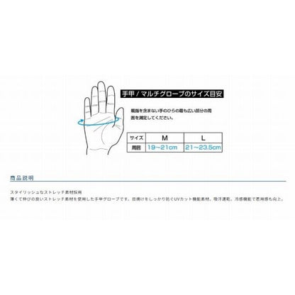サンブロック手甲 ソリッドブラック オーナー