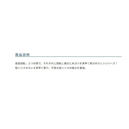 ダブルクレン カルティバ