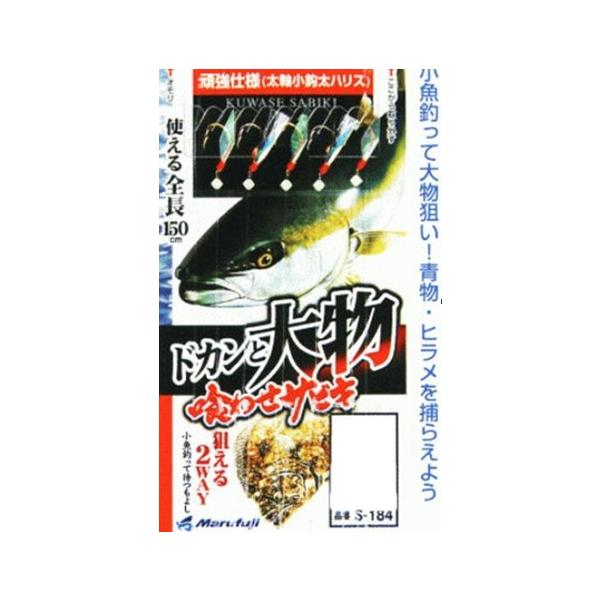 ドカンと大物マジカル8号 まるふじ