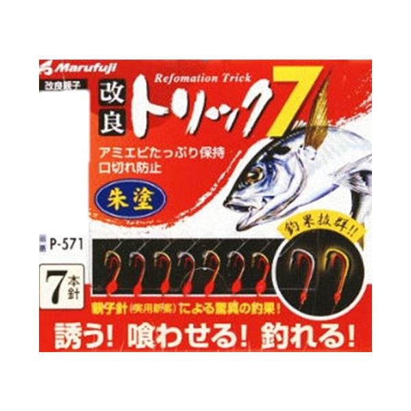 改良トリック7朱 6号 まるふじ