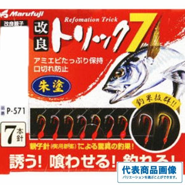 改良トリック7朱 6号 まるふじ