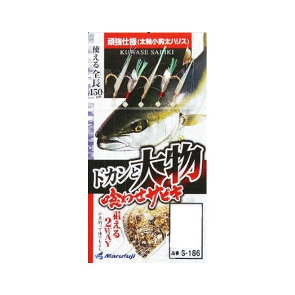 ドカンと大物ダブル8号 まるふじ