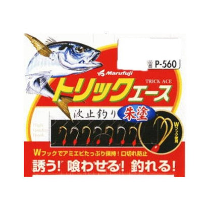 トリックエース朱塗 5号 まるふじ