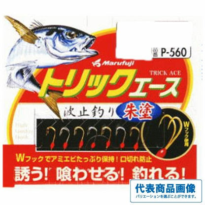 トリックエース朱塗 5号 まるふじ