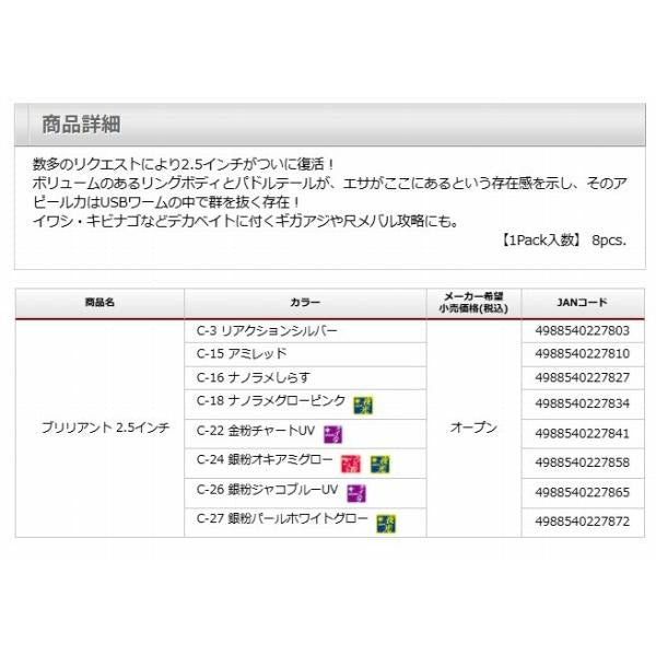 フ゛リリアント2.5インチ C-27 銀粉ハ゜ールホワイトク゛ロー ティクト