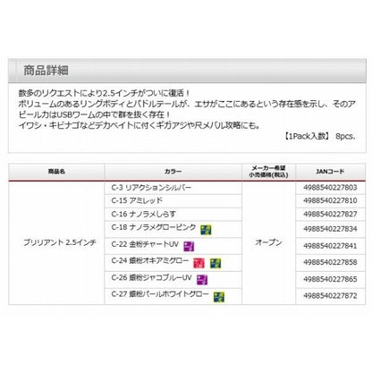 フ゛リリアント2.5インチ C-27 銀粉ハ゜ールホワイトク゛ロー ティクト