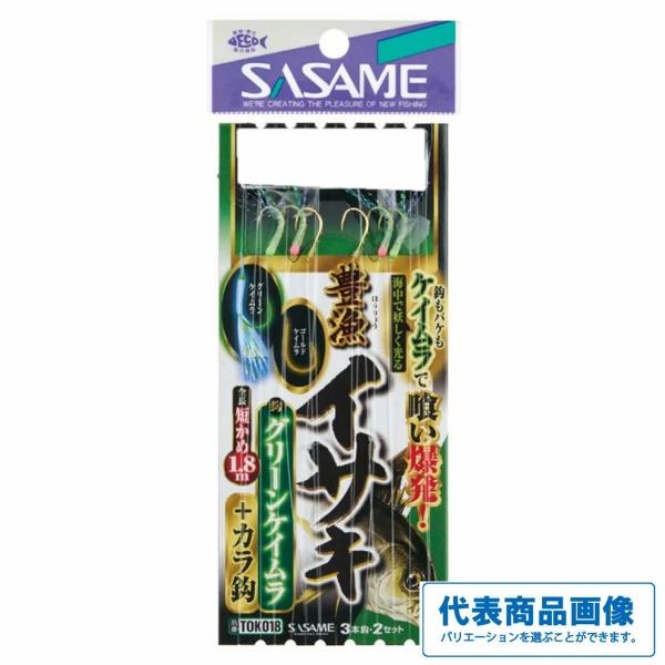 特選豊漁イサキ　グリーンケイムラ　カラ針　3-3.5 ささめ