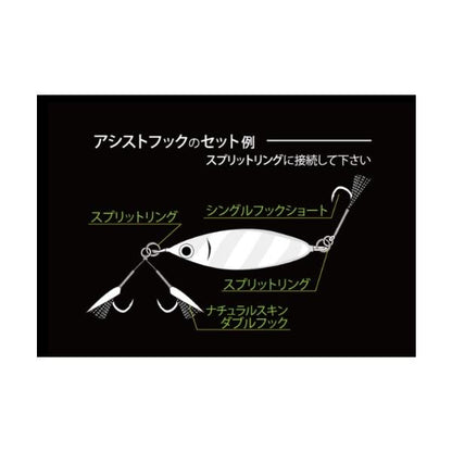 Zeake アシスト ダブル魚皮SLJ ZEAK
