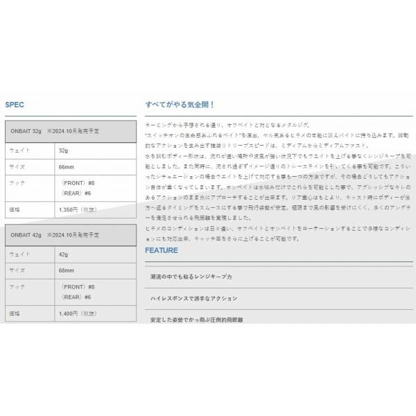 オンベイト32g バディワークス