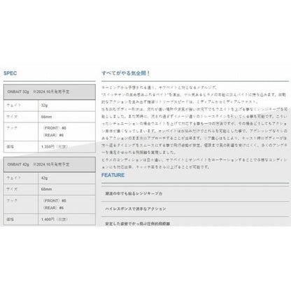 オンベイト32g バディワークス