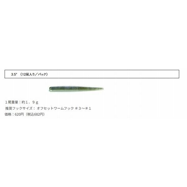 イージーシェイカー3.5インチ ケイテック